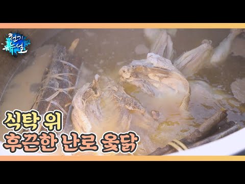 옻 진액을 섭취하는 꿀팁? MBN 241220 방송