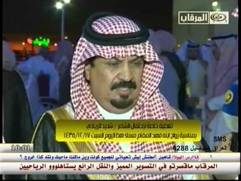 جزء من تغطية حفل الشاعر شديد الرياحي اكتوبر ٢٠١٤