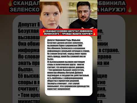 УЖАС! Наряжение в Киеве нарастает.