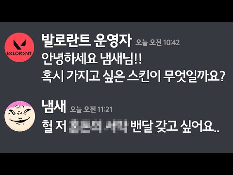 1년동안 존버한 "의문의 밴달 1티어 스킨"이 드디어 상점에 떴습니다..