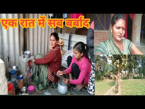 मुसीबत बताकर नहीं आता अचानक ऐसा हुआ//सुबह कैसे क्या हो गया? 😔