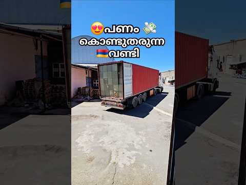 🔥40000 💸 കിട്ടി 🤞🤑#europe#eu#vlogs#1k  #malayalam#malluvlogger#winter#foyou#fyp