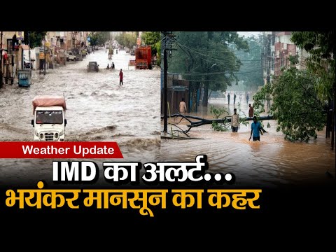 Weather Update : बंगाल की खाड़ी से उठा तूफान, अगले 3 दिन में तबाही ला सकती है बारिश