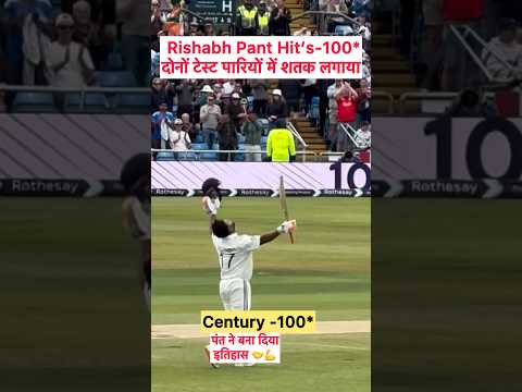 #testcricket #cricketlover #shorts #sportstalkcricket #rishabhpant #cricketlover #indiavsengland