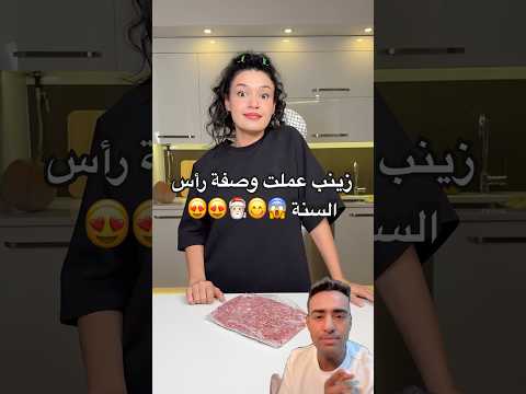 اسهل وصفة للغدا ❤️🔥🎅🏻وصفة رأس السنة علي تحدي 5000جنية!؟😱#foryou #shorts #trending #fypシ