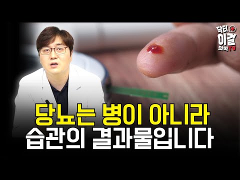 당뇨를 부르는 최악의 습관 4가지