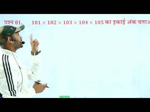 mathematics mcq | SSC GD | Indian Army GD | GD | INDORE PHYSICAL ACADEMY