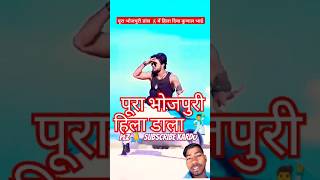 कुणाल भाई पूरा भोजपुरी डांस 🕺 में हिला डाला 🕺#dance #trendingshorts #tuntunyadav #kunallancer #song