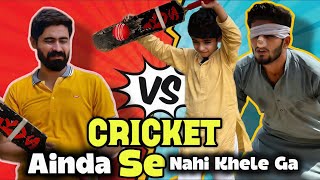 Cricket Esi Kabhi Nahi Dekhi Ho Gi | Funny Video😆#funny #comedyforever #comedyvideos #urduinbox