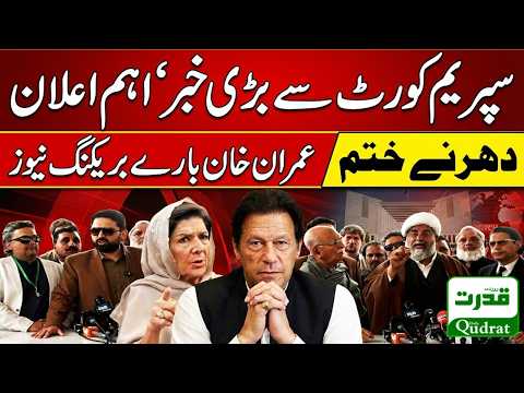 Live ๐ด Supreme Court Imran Khan Case Hearing Mahmood Achakzai Gohar CM Sohail Afridi Aleema Khan