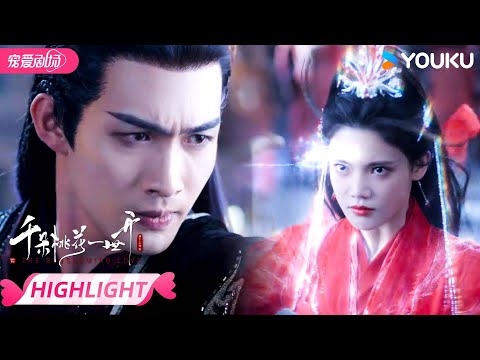 ENGSUB💘暮悬铃和魔尊对抗，誓要守护谢雪臣的人间！ | 千朵桃花一世开 The Blossoming Love | 张彬彬/孙珍妮 | 优酷宠爱频道 YOUKU ROMANCE