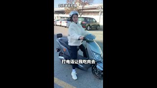 姐不是抠，姐是把钱都花在刀刃上@雅迪电动车