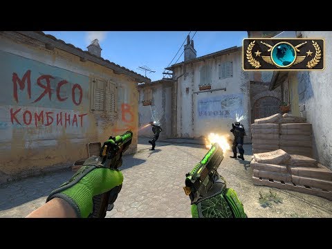 Мясник только с Береттами ! Global Elite полная катка CS:GO. Репорты и ожидание VAC бана))
