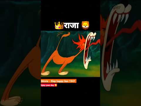 जंगल का राजा 🦁 Animation story hindi | #animatedstory #animatedfilm #shortsviral