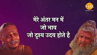 बस मुझ पर ऐसी ही कृपा बनाए रखना | कुंती | Shree Krishna