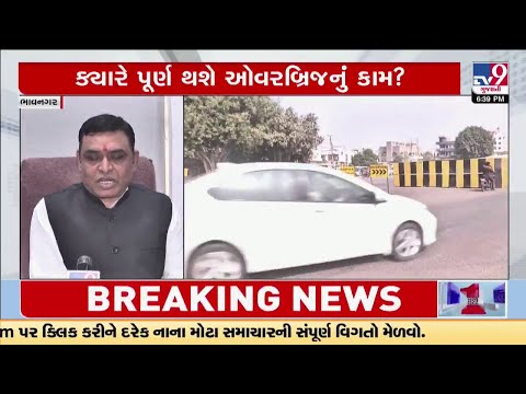 Old overbridge work incomplete, three more overbridge construction announced | Bhavnagar | TV9News