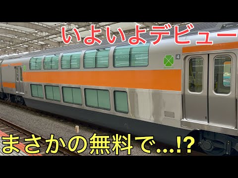 【速報】ついに発表された新しいグリーン車の詳細を徹底解説！まさかの無料で⁉︎