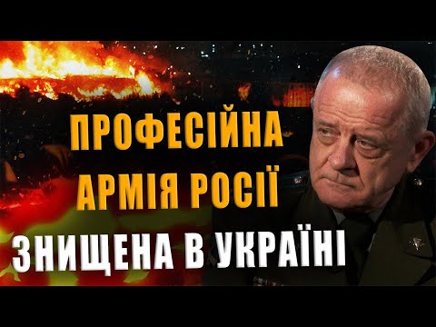 ПОЛКОВНИК КВАЧКОВ: ПРОФЕСІЙНА АРМІЯ РОСІЇ ЗНИЩЕНА В УКРАЇНІ❗ ЗАРАЗ ВОЮЮТЬ ОДНІ НАЙМАНЦІ❗