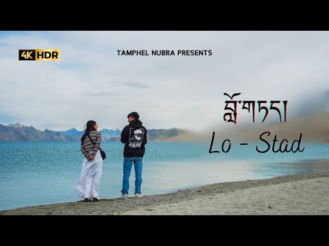 "LO STAD“བློ་གཏད།TAMPHEL NUBRA/TASHI  DOLKER,NEW LADAKHI SONG 2024 |FT SONAM DORJAY& @Jigmat_Diskit