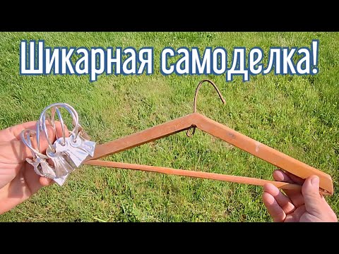 Почему я Раньше до этого не додумался, Как сделать Сушилку для носков за 3 минуты!