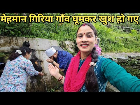 होमस्टे में इस बार के मेहमान थे बहुत लकी🤗|Preeti Rana||Pahadi lifestyle|Chaukhamba darshan homestay 