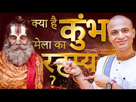 Kumbh Mela 2025 | Untold Story of Kumbh | Prayagraj Mahakumbh Guide