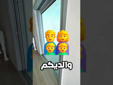 ما وراء نافذته صادم حقًا! 😱