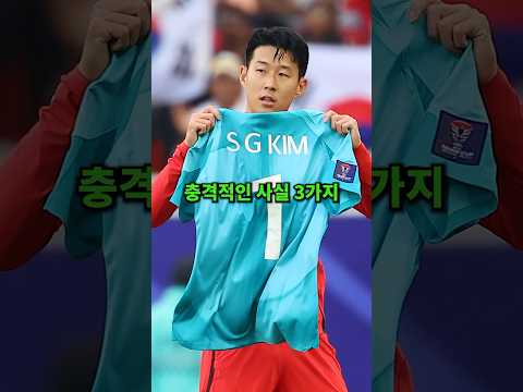 조현우 때문에 잊혀진 레전드 김승규, 충격적인 사실 3가지