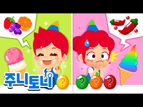 무지개 간식 먹기 | ✨️알록달록 신기한 간식을 먹어봐요 |  간식 동요 모음 | 동요연속재생 | 주니토니 | JunyTony