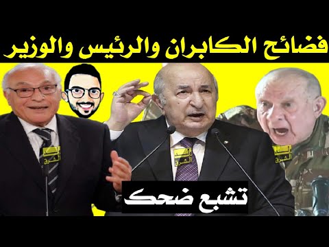 تشبع ضحك .. الكابران في الهند و الرئيس في إثيوبيا و الوزير في سوريا