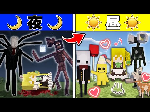 【マイクラ】昼になると都市伝説が可愛くなる島を調査した結果がやばいすぎたｗｗｗ【都市伝説/ホラー/ゆっくり実況/メイドmod/霊夢/魔理沙 】