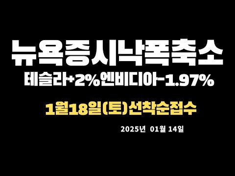 미국증시(나스닥,다우,S&P500)한국증시(코스피,코스닥)시황설명