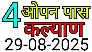 KALYAN MATKA TRICK 29-08-2025 | BY NG SATTA