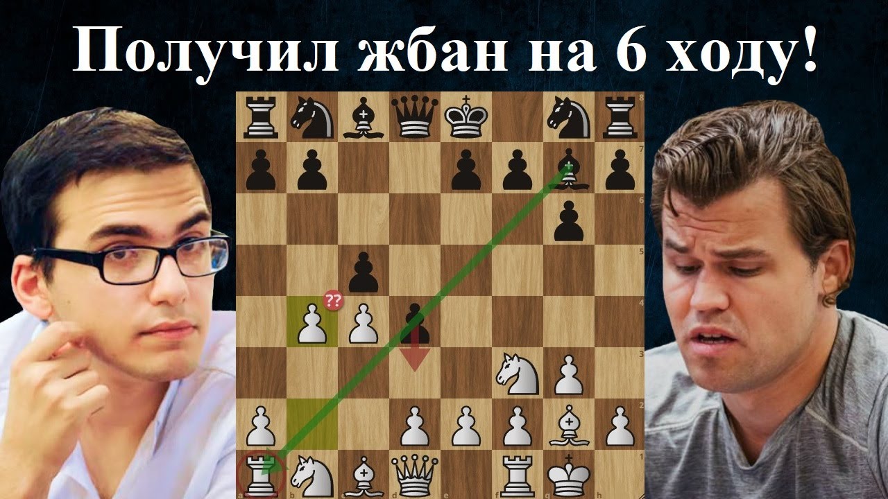 Магнус Карлсен зевает на 6 ходу вскрытое нападение! Титульный вторник от 27. 08. 2024 - Шахматы