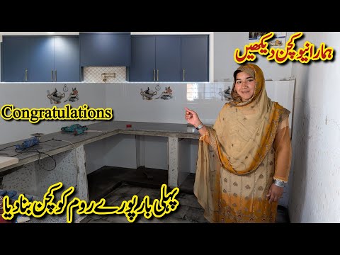 Congratulations Hamara New Kitchen Dekhein🎉| Pehli Bar Poray Room Ko Kitchen Banaya🤩