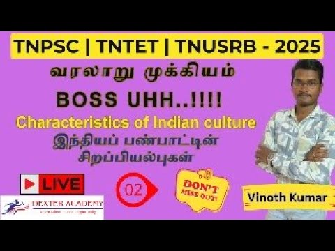 TNPSC 2025 - History : Characteristics of Indian Culture Important Questions - பகுதி 02..!!!