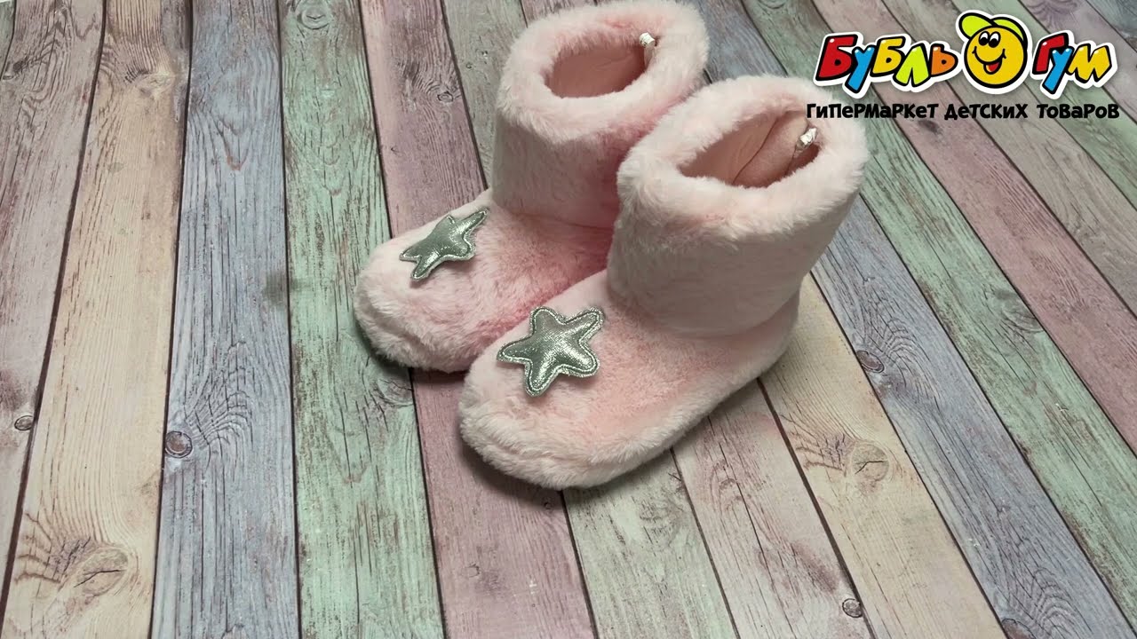 Тапочки Pasito домашние с серебряной звездочкой нежно-розовые - видео