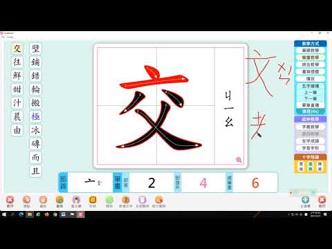 5 31國語第十四課4 - YouTube