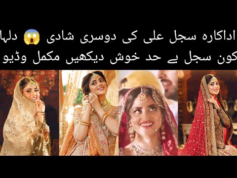 Pakistani Actress Sajal Ali Second Marriage Grand Wedding 😍❤️ || Who's the Groom Complete Video