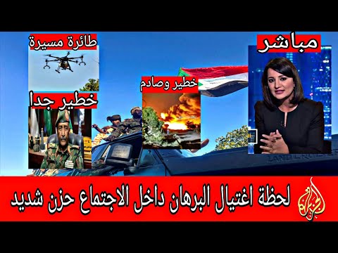 نشرة اخبار السودان مباشر من تلفزيون السودان الاثنين       26-5-2025