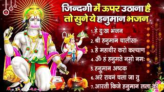हनुमान जी के सुपरहिट भजन Hanuman Bhajan l Balaji Bhajan 2025 New Superhit Hanuman Ji Bhajan 2025