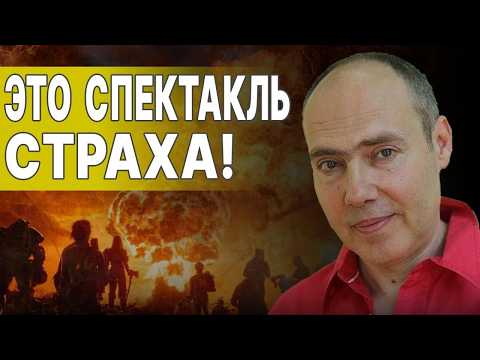ИРАН ИГРАЕТ С ОГНЁМ! Это ЛОВУШКА! Всех НАКРЫВАЕТ МАССОВЫЙ ПСИХОЗ!  Пастернак-Таранушенко