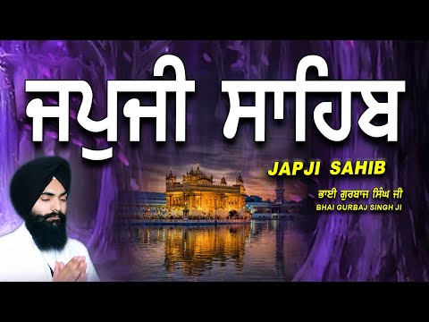 Japji Sahib | Jap Ji Sahib | Nitnem | ਜਪੁਜੀ ਸਾਹਿਬ | ਜਪੁ ਜੀ ਸਾਹਿਬ | Bhai Gurbaj Singh Ji #japjisahib