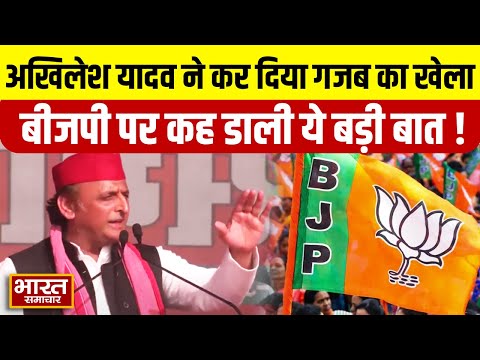 UP Byelection: कटेहरी में Akhilesh Yadav ने कर दिया खेल, इन मुद्दों को लेकर बीजेपी को जमकर घेरा ?