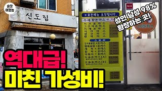 "이런 가격 절대 없을 제육+돈까스 + 서울 1등 소주 도둑" 서울 2차 완벽 코스!