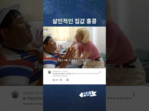 홍콩에서 살기