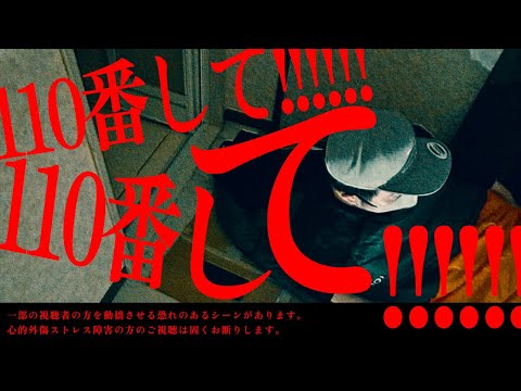 ※削除覚悟※幽霊物件に泊まったら間違いなく番組史上最悪の事態が起きてしまいました｜後編｜Japanese horror