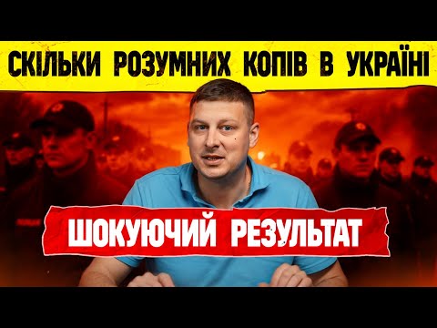 СИЛОВА ДЕРЖАВА. ПОЛІЦІЯ З НАРОДОМ ОСЬ ВАМ СТАТИСТИКА.