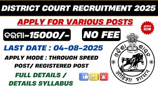 Collectorate Bargarh Recruitment 2025