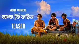 Onko Ki Kothin(অঙ্ক কি কঠিন)- Teaser | Parno Mittra |Saurav Palodhi |World Premiere | 8 AUG| hoichoi